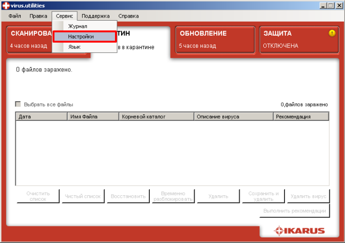 Ikarus virus.utilites