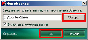 Имя объекта