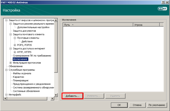 ESET NOD32 Antivirus Image 3